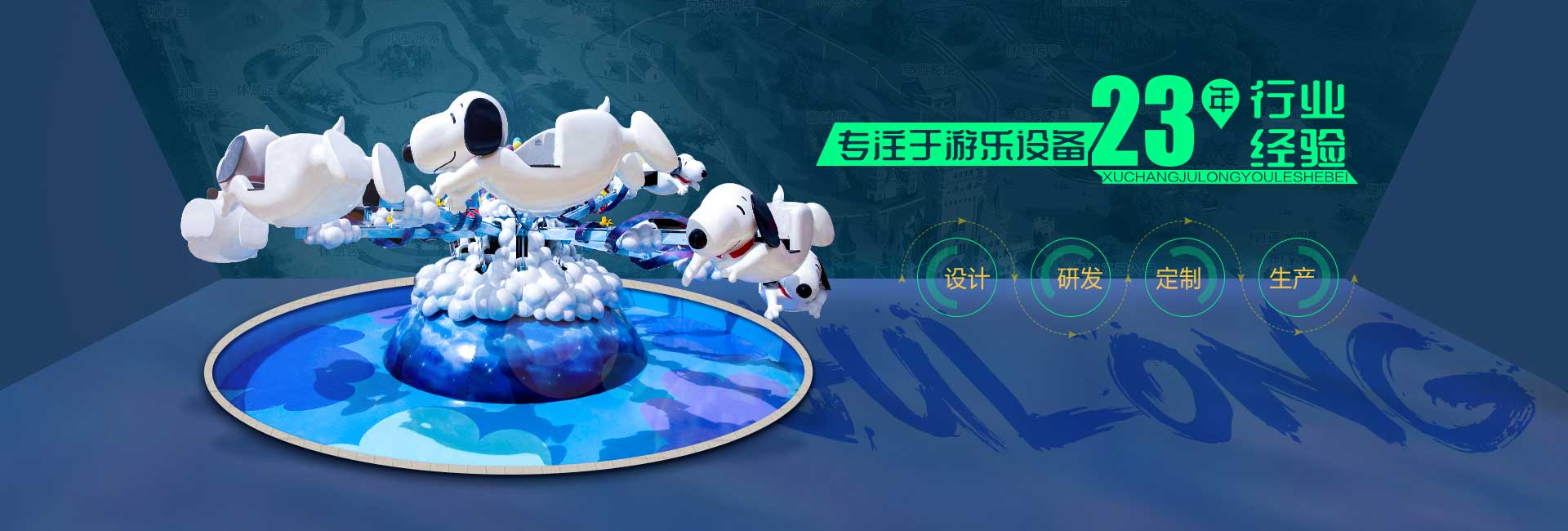 暴風漂移新型游樂設備