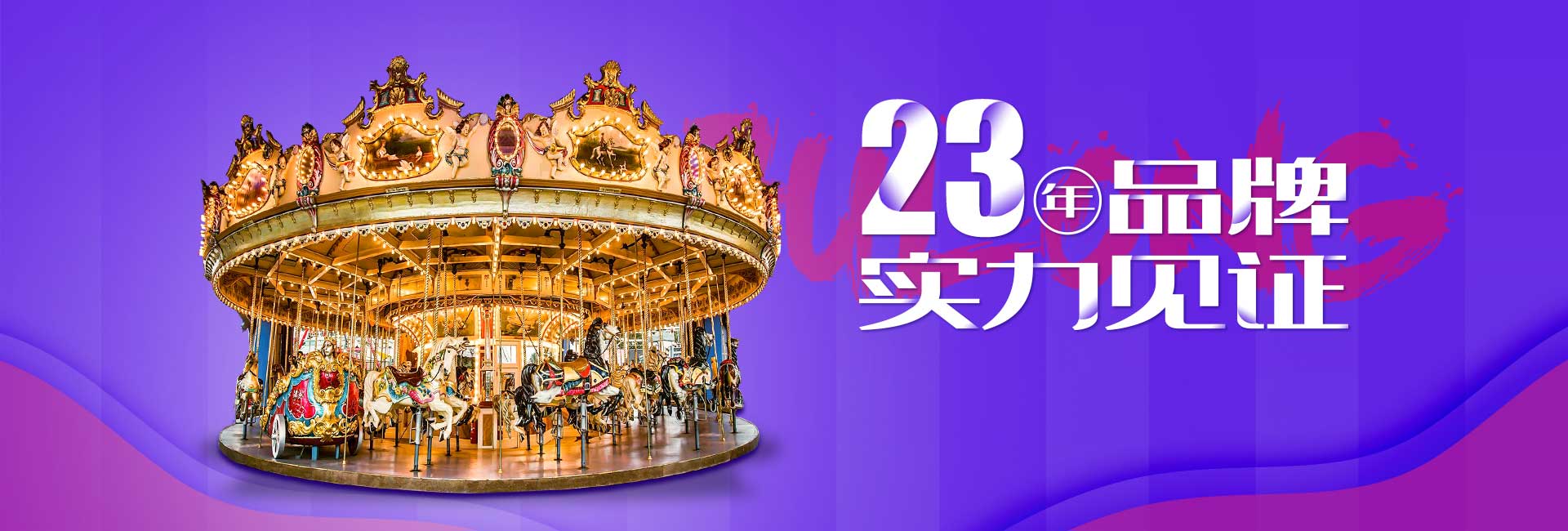 飛天史努比公園游樂設備